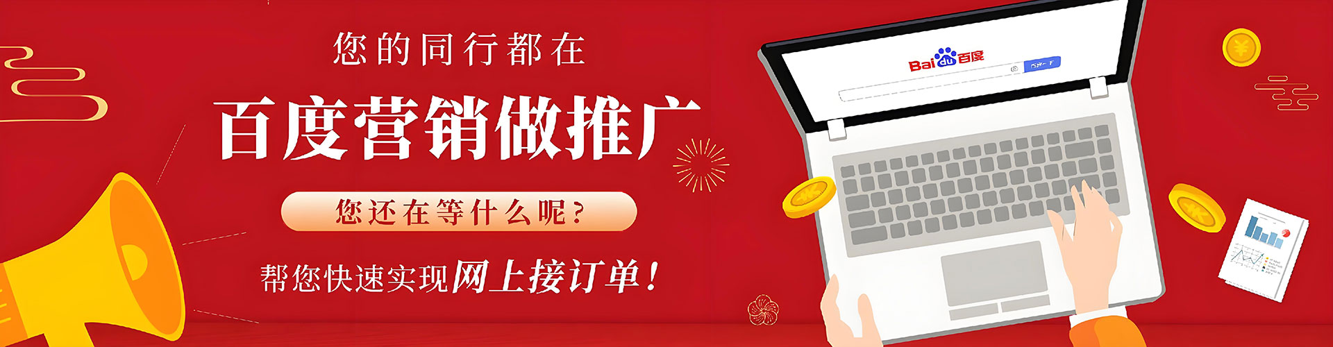 猇亭竞价推广